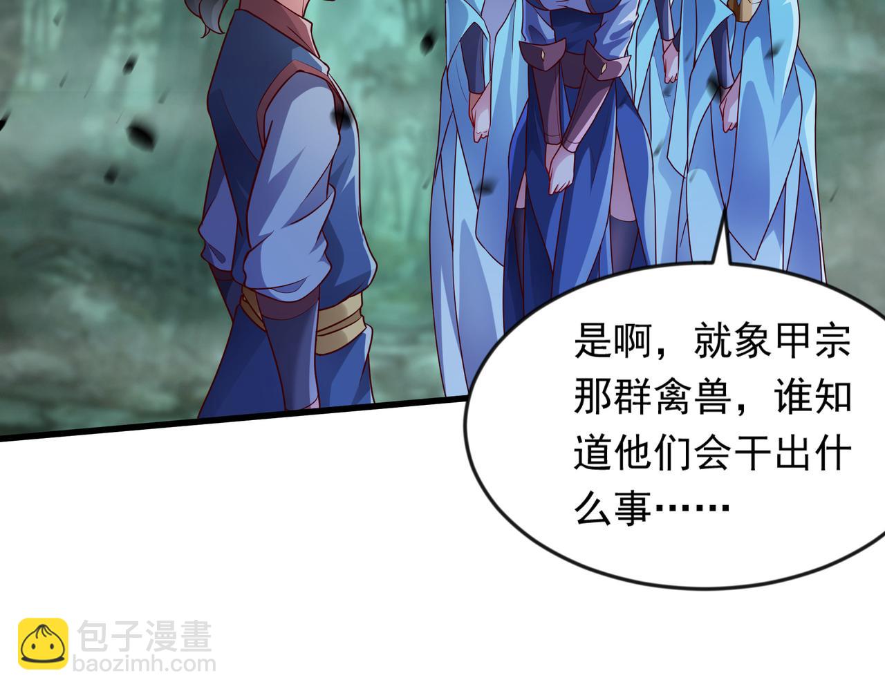 53 让他死无葬身之地！(1/2)-第53话