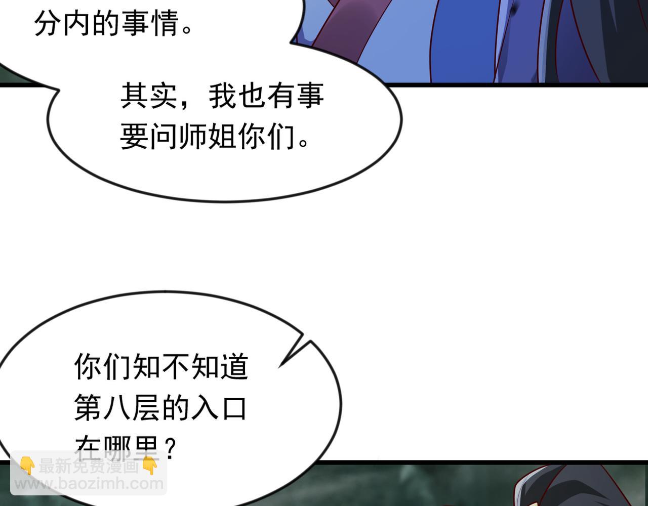 53 让他死无葬身之地！(1/2)-第53话