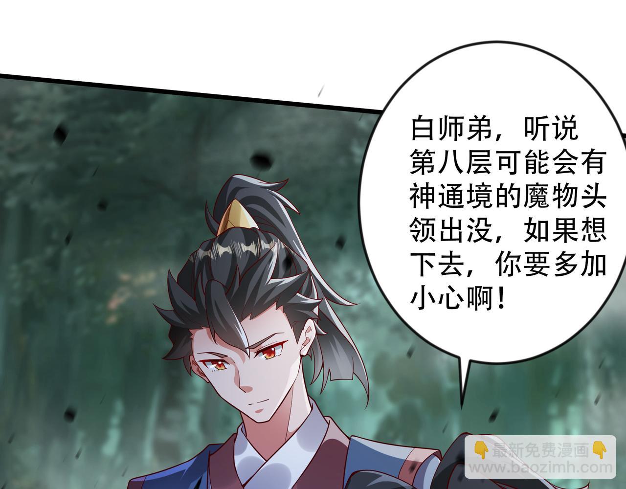 53 让他死无葬身之地！(1/2)-第53话