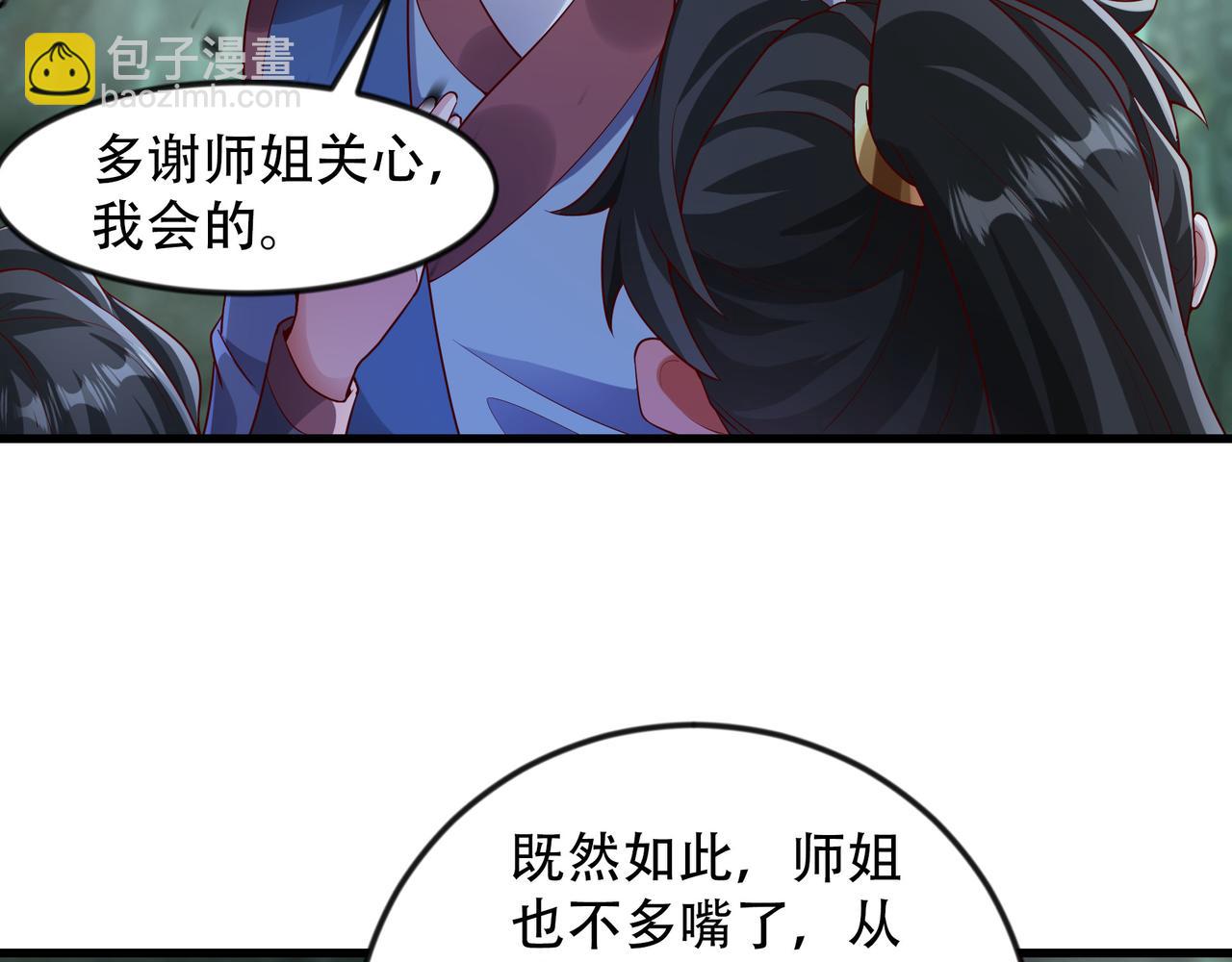53 让他死无葬身之地！(1/2)-第53话