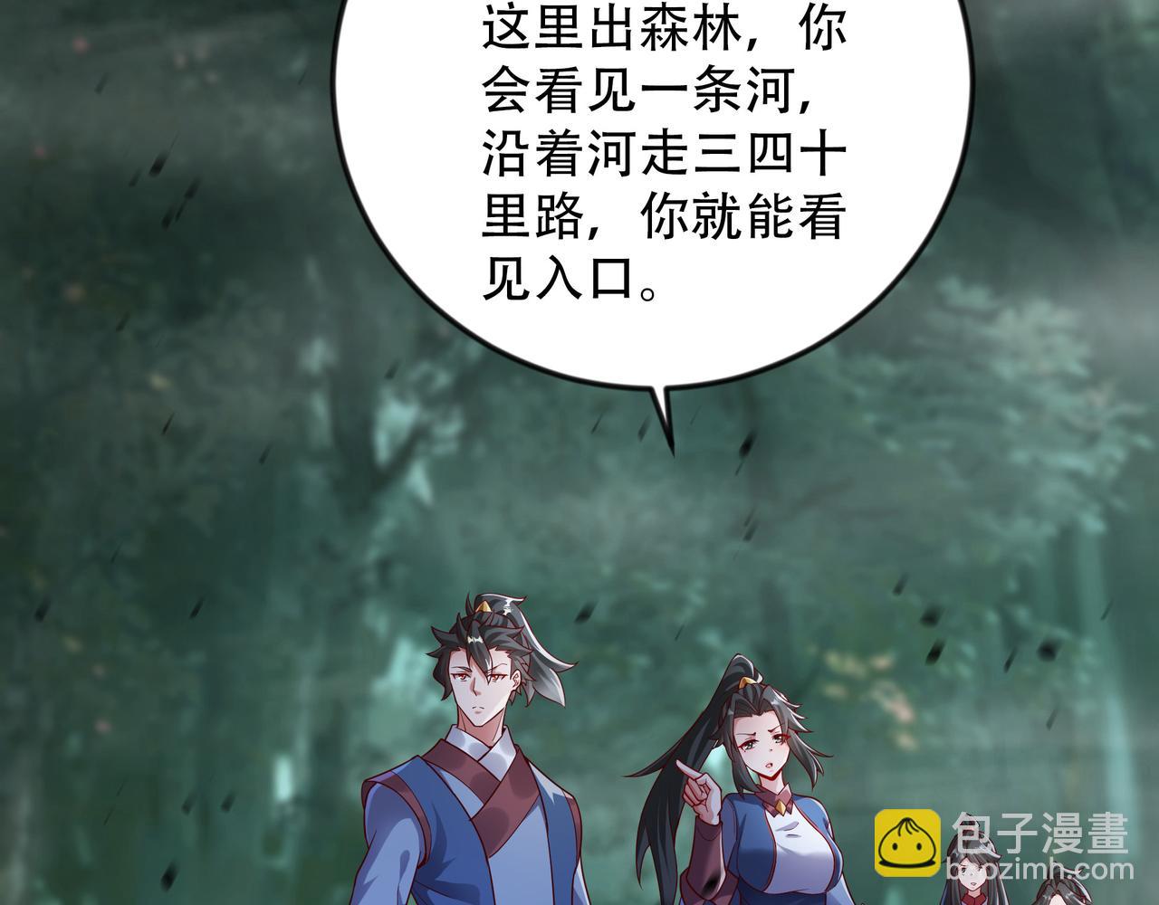 53 让他死无葬身之地！(1/2)-第53话