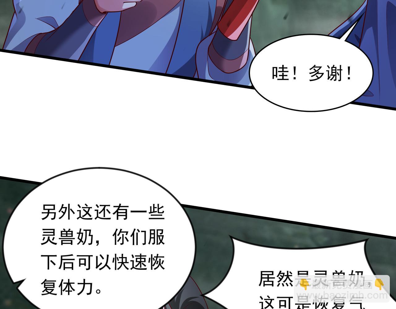 53 让他死无葬身之地！(1/2)-第53话