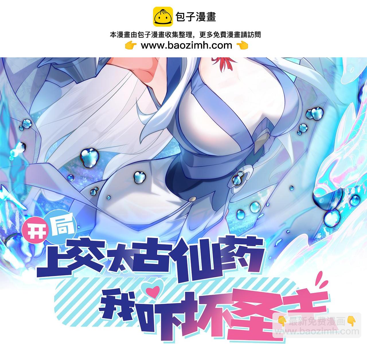 53 让他死无葬身之地！(1/2)-第53话