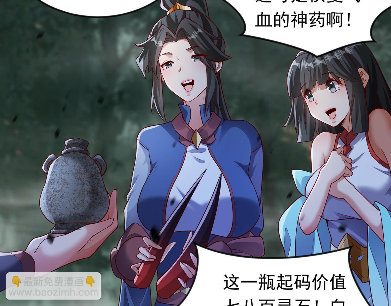 53 让他死无葬身之地！(1/2)-第53话