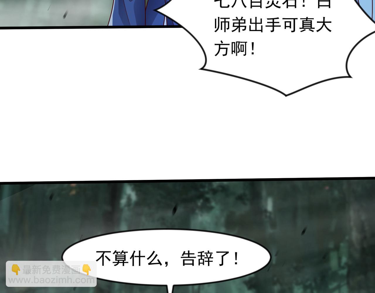 53 让他死无葬身之地！(1/2)-第53话