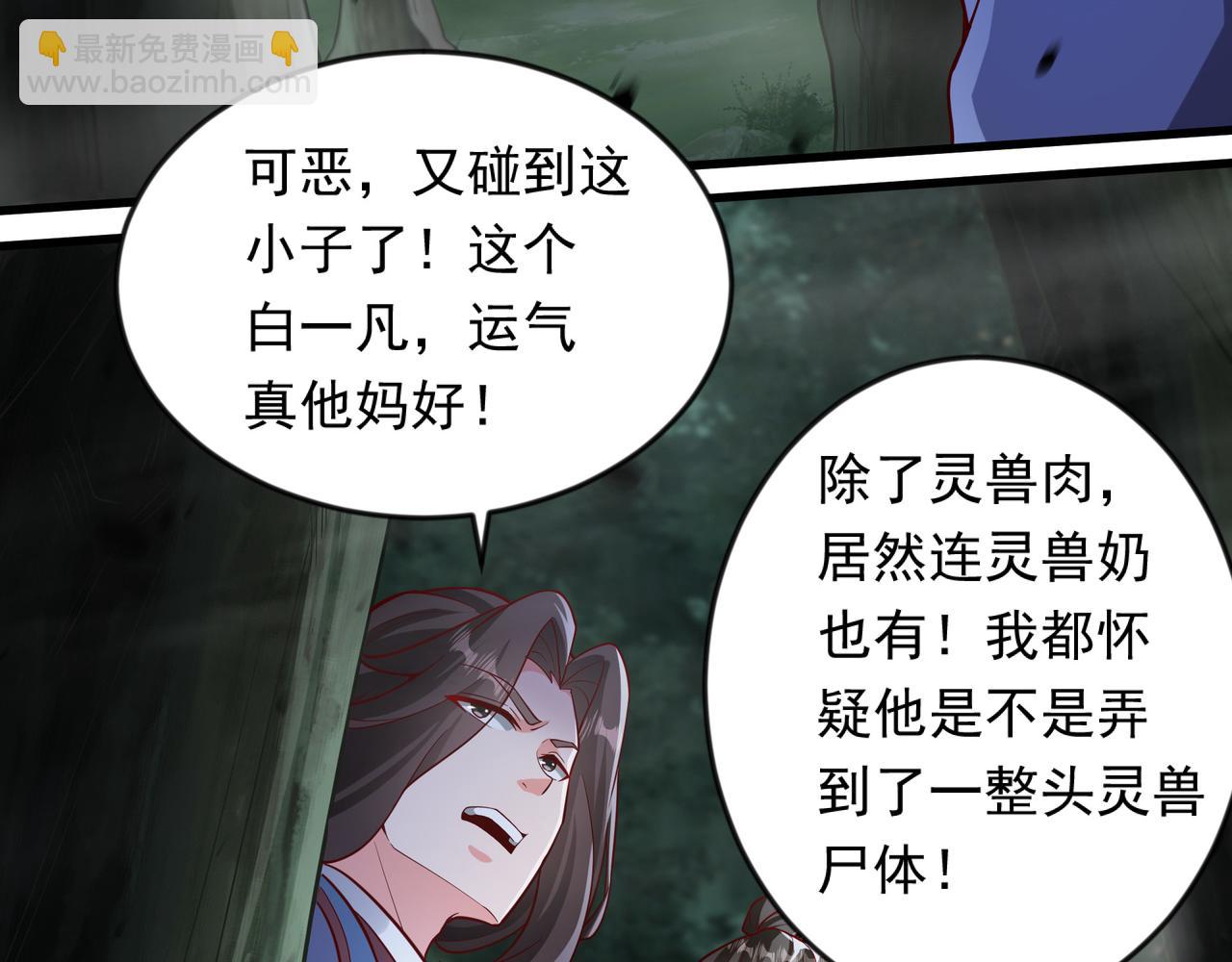 53 让他死无葬身之地！(1/2)-第53话