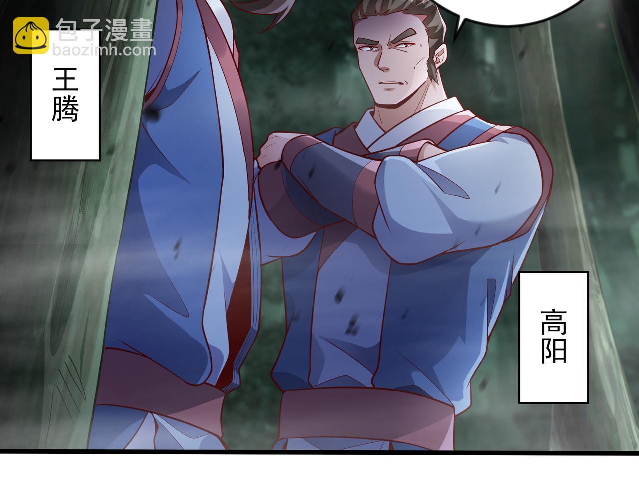 53 让他死无葬身之地！(1/2)-第53话
