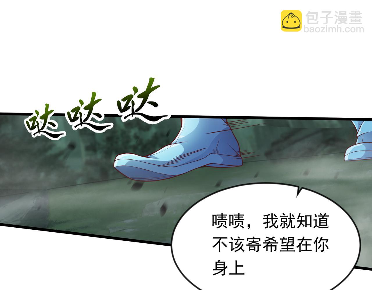 53 让他死无葬身之地！(1/2)-第53话