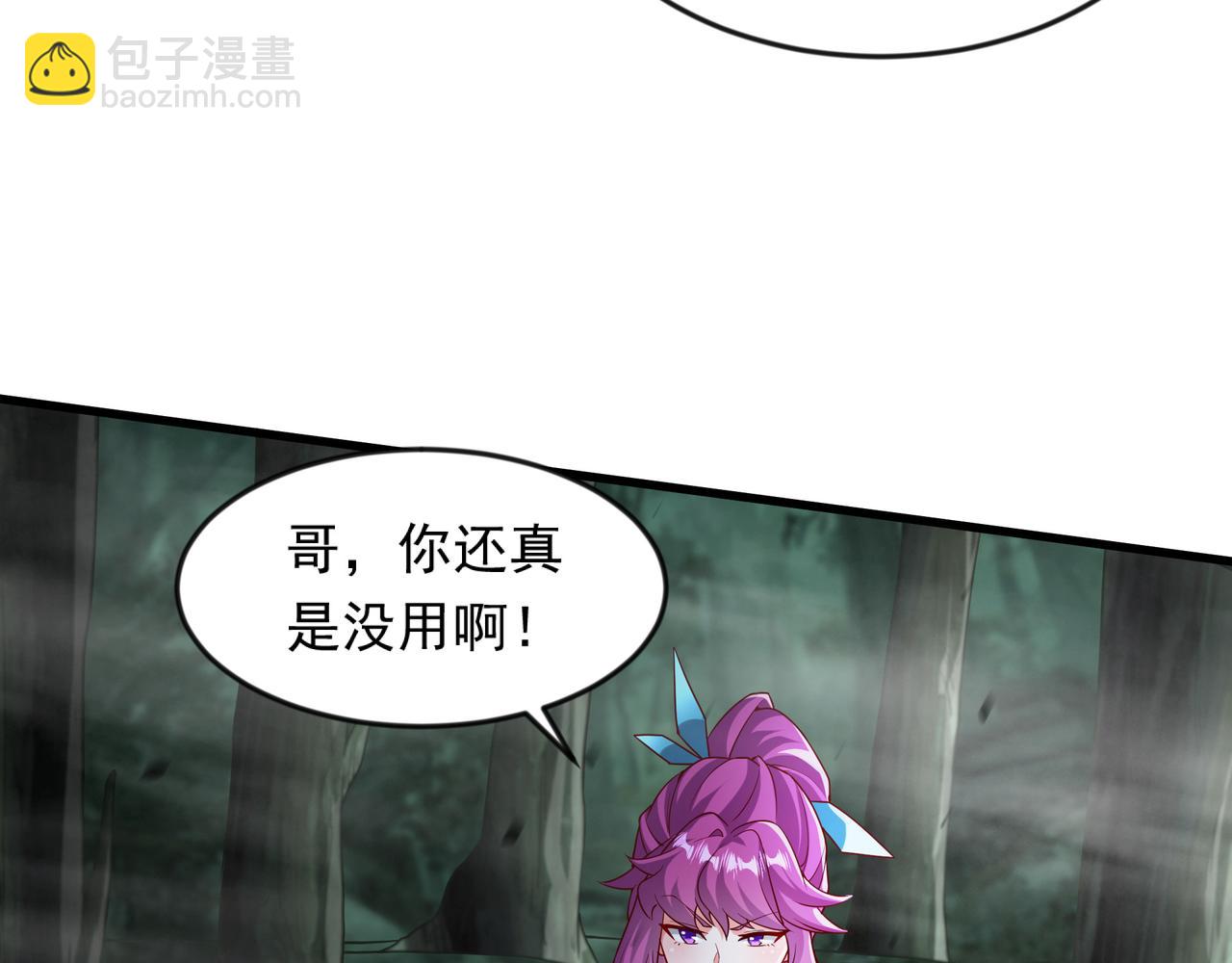 53 让他死无葬身之地！(1/2)-第53话