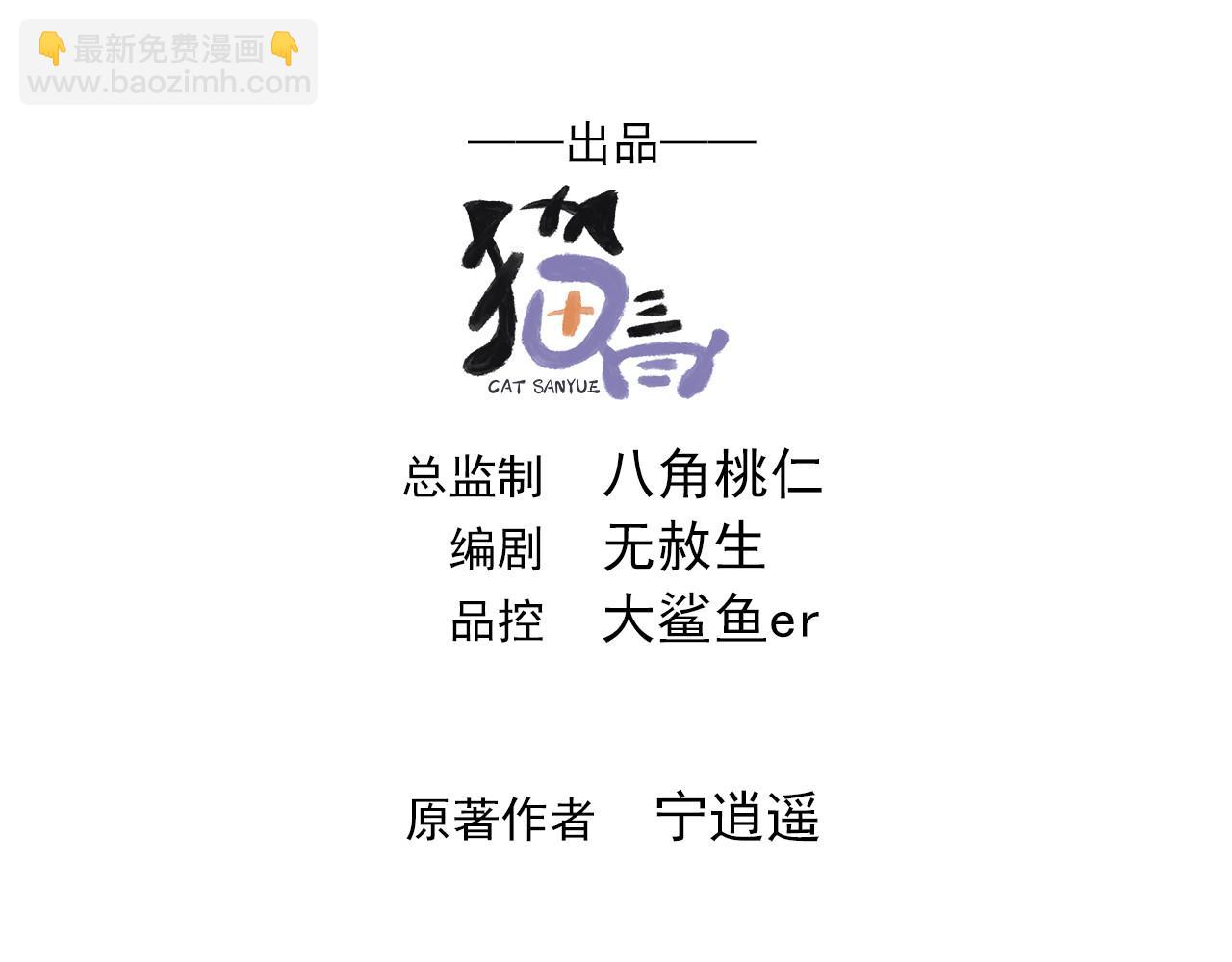 53 让他死无葬身之地！(1/2)-第53话