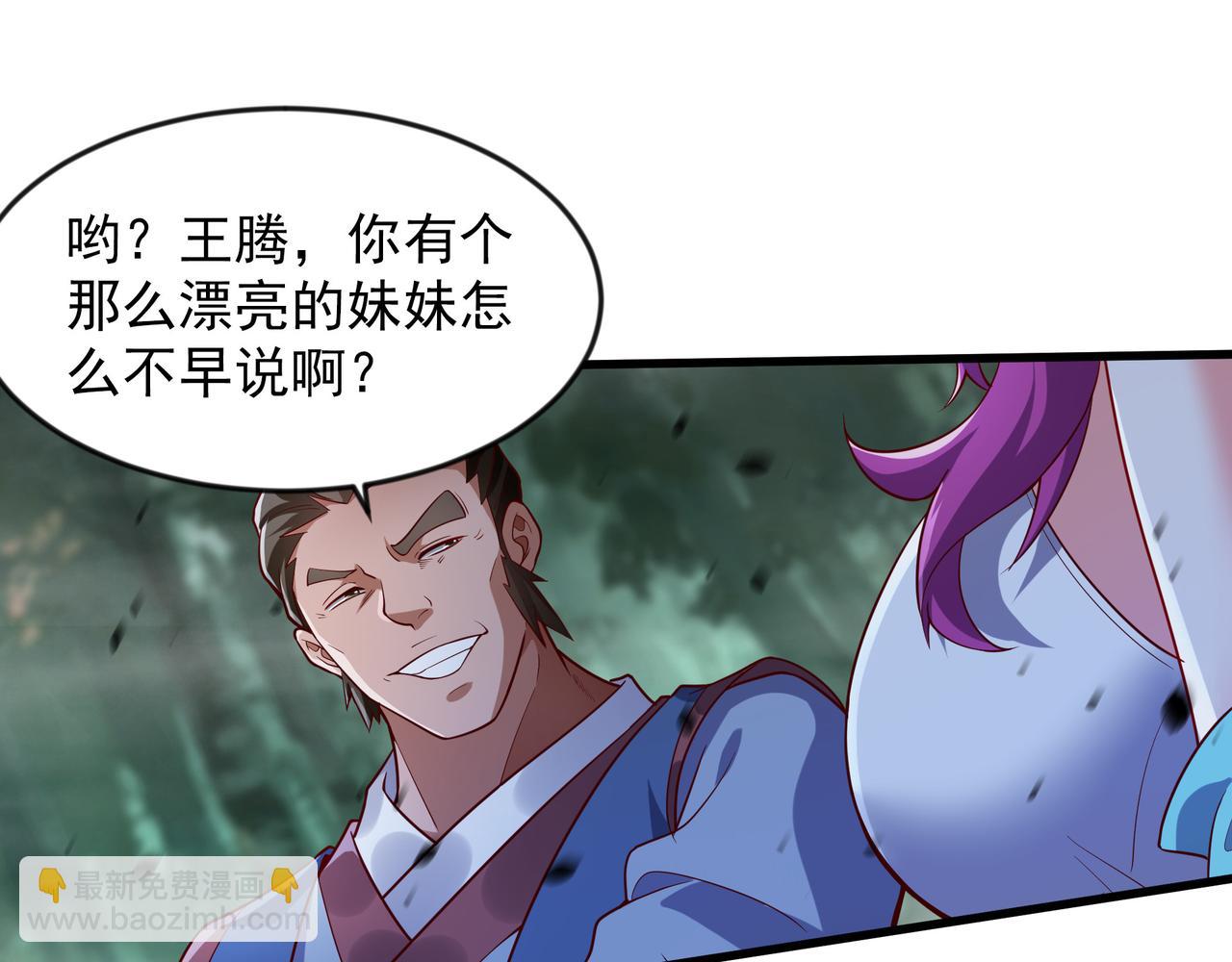 53 让他死无葬身之地！(1/2)-第53话