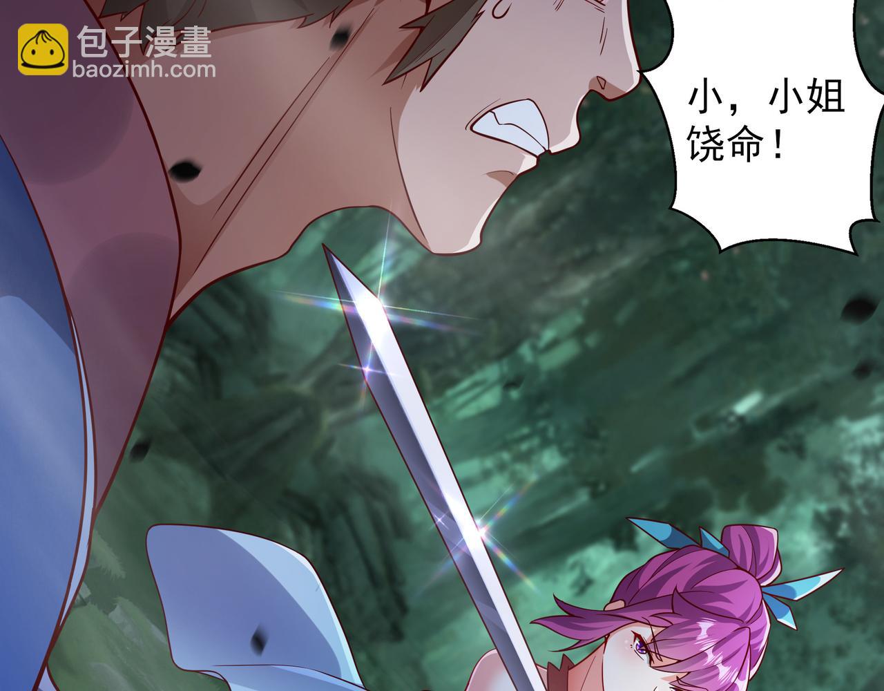 53 让他死无葬身之地！(1/2)-第53话