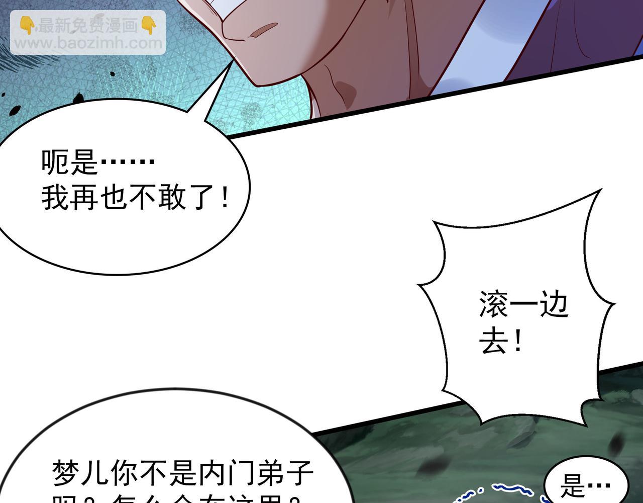 53 让他死无葬身之地！(1/2)-第53话