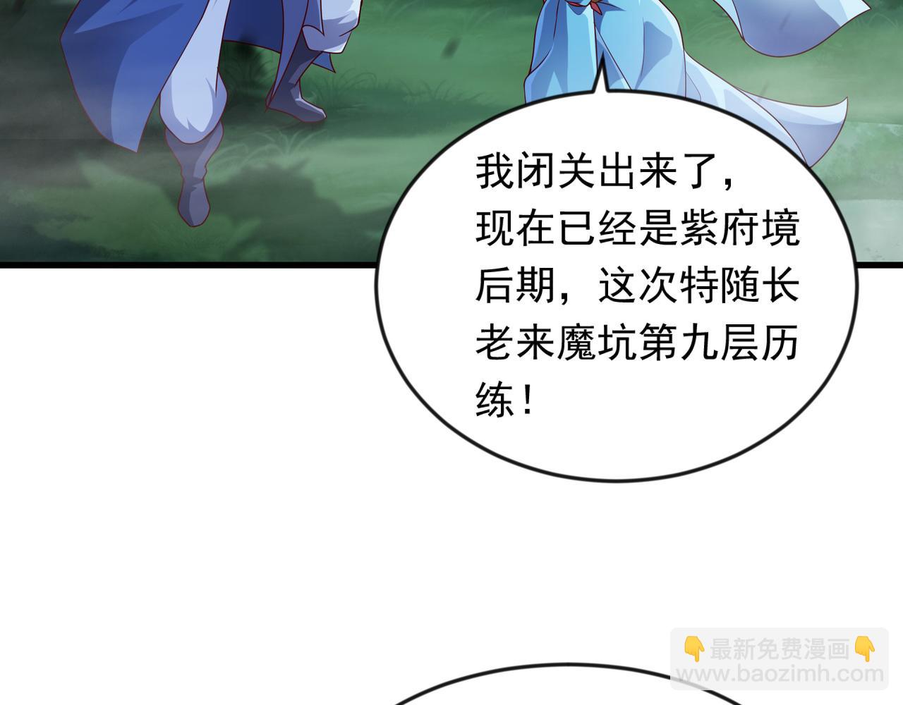 53 让他死无葬身之地！(1/2)-第53话