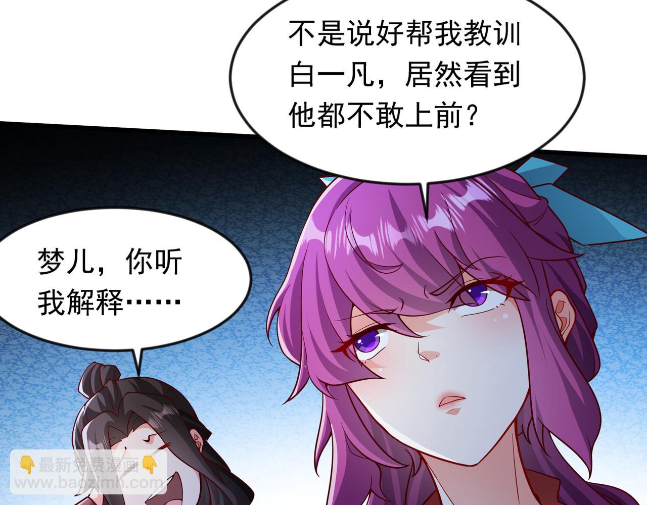 53 让他死无葬身之地！(1/2)-第53话