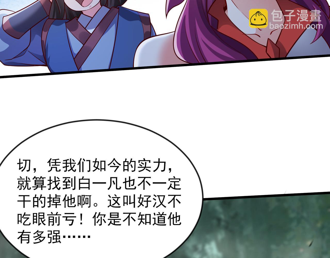 53 让他死无葬身之地！(1/2)-第53话