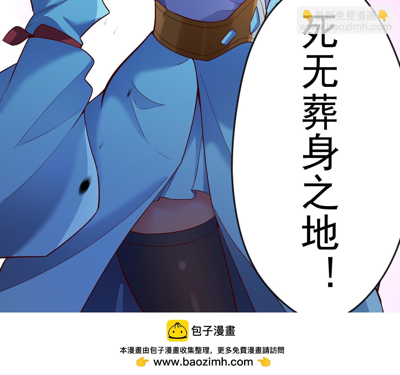 53 让他死无葬身之地！(1/2)-第53话