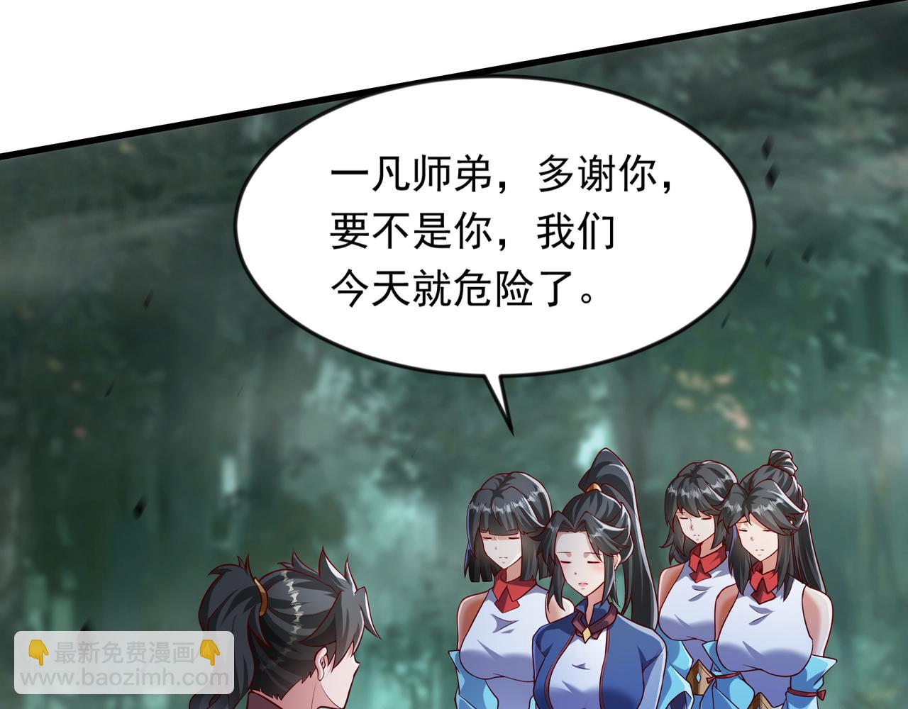 53 让他死无葬身之地！(1/2)-第53话