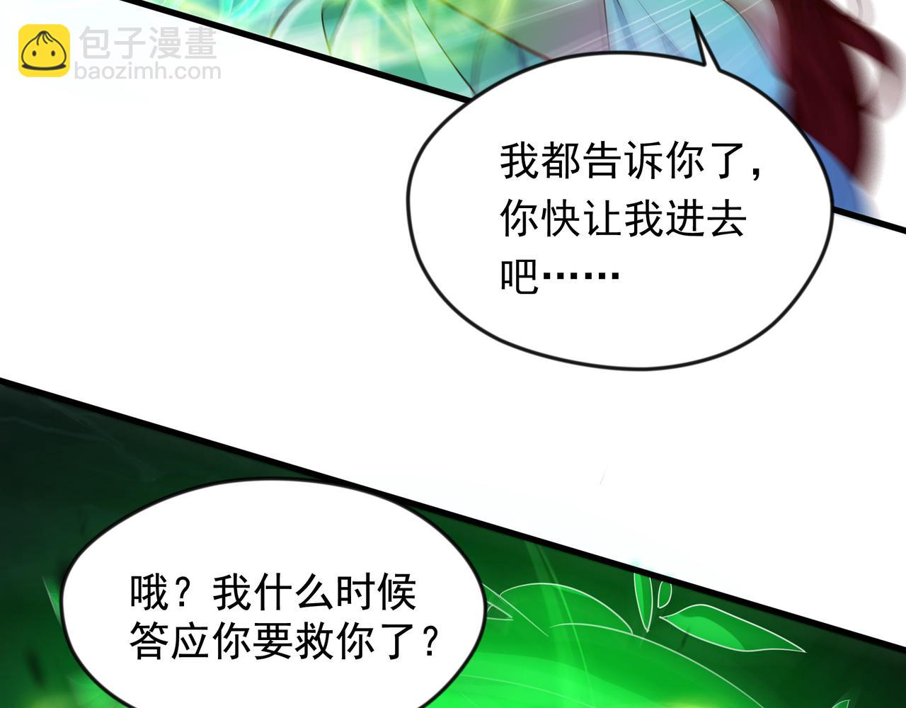 55 自作孽不可活(1/3)-第55话