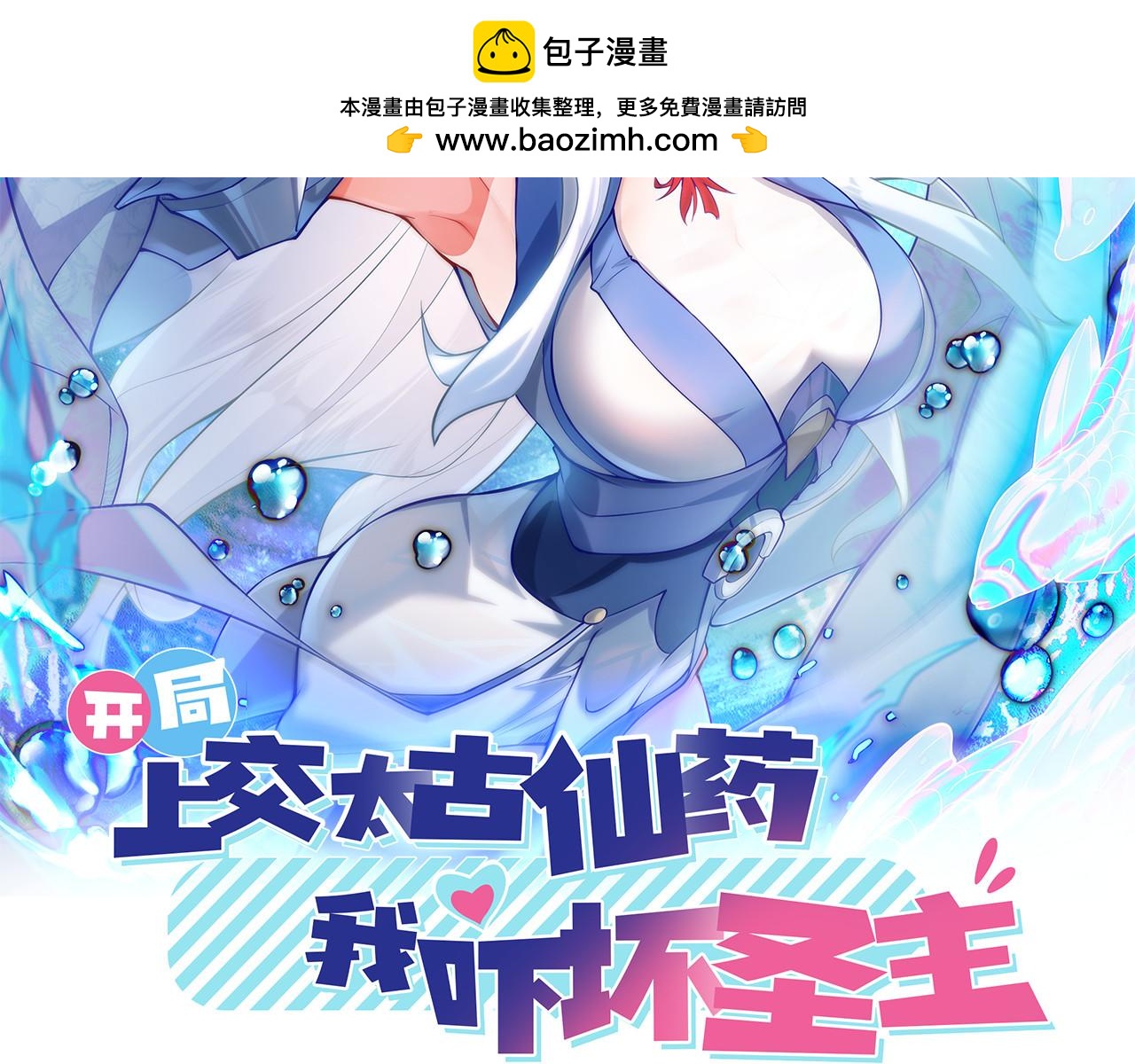 55 自作孽不可活(1/3)-第55话
