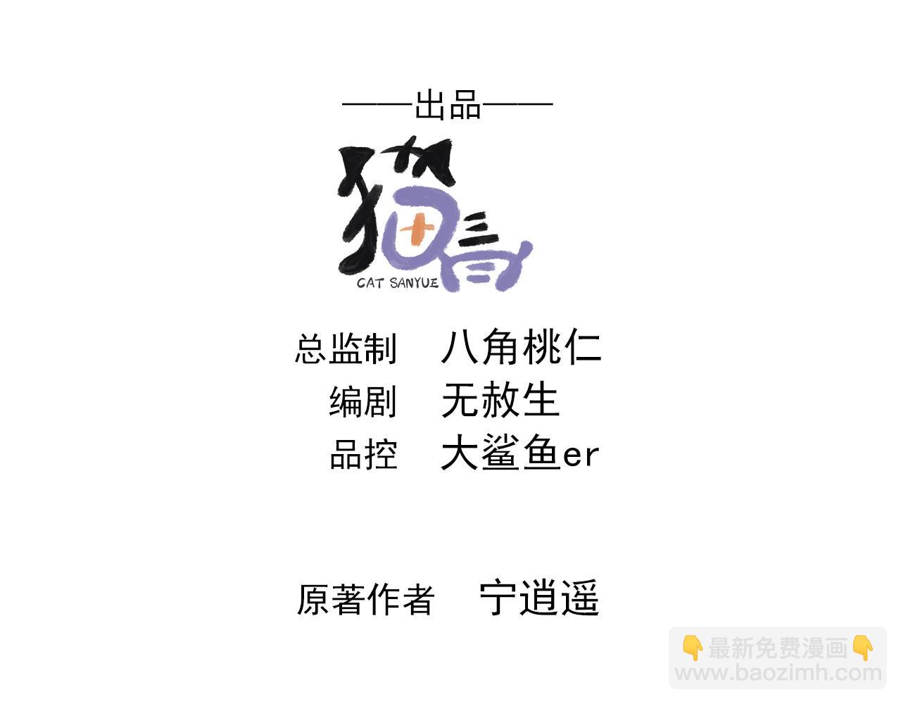 55 自作孽不可活(1/3)-第55话