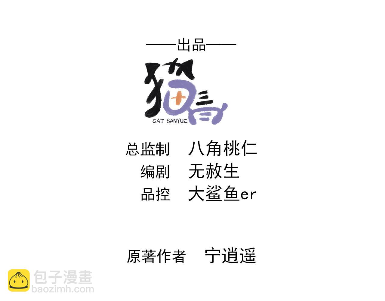 57 认主成功了？！(1/2)-第57话