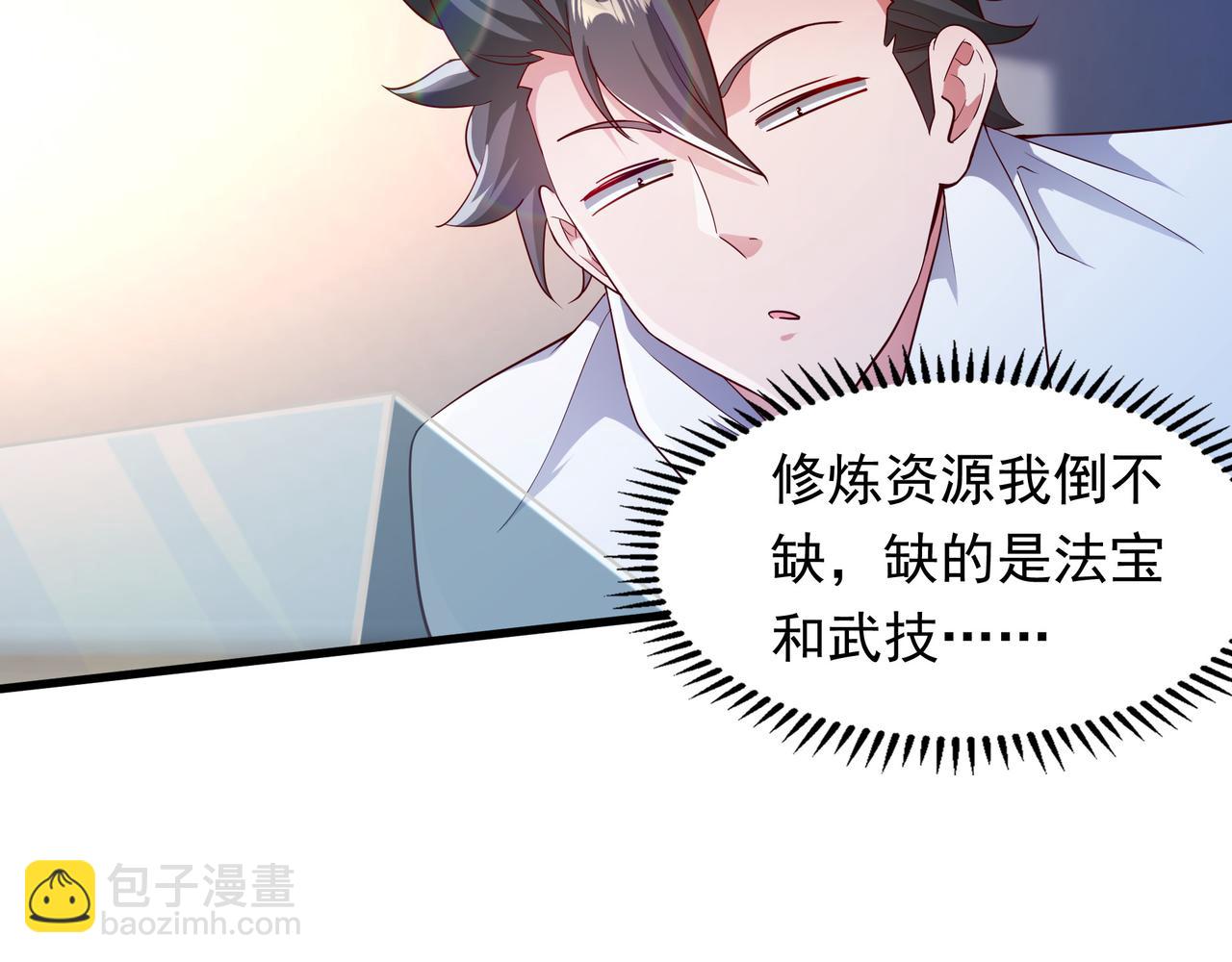 57 认主成功了？！(1/2)-第57话