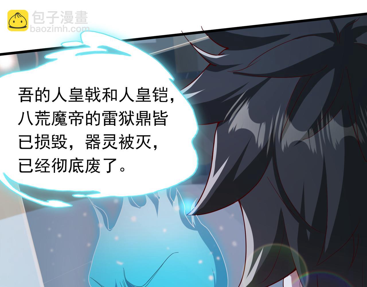 57 认主成功了？！(1/2)-第57话