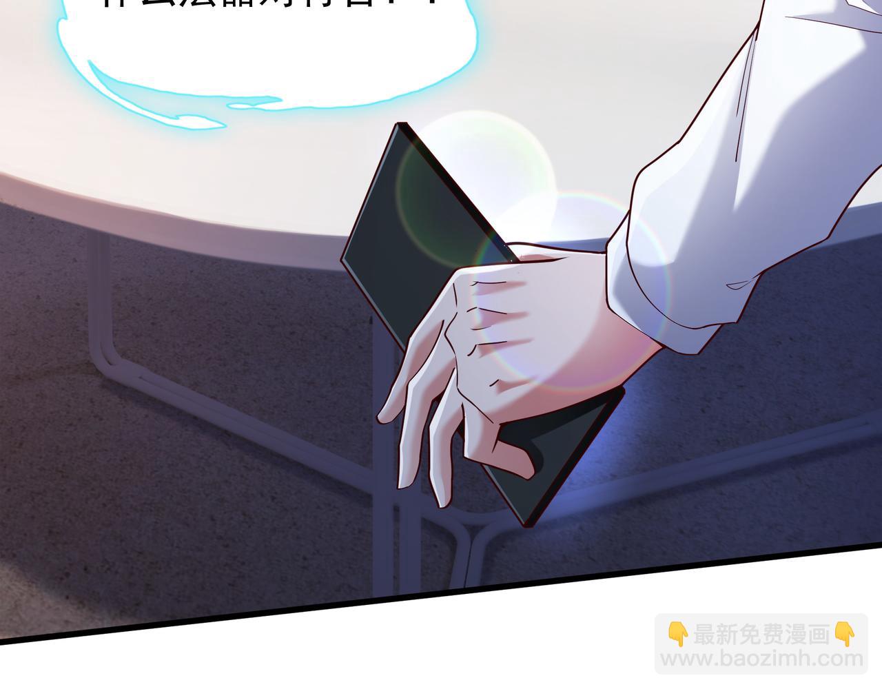 57 认主成功了？！(1/2)-第57话