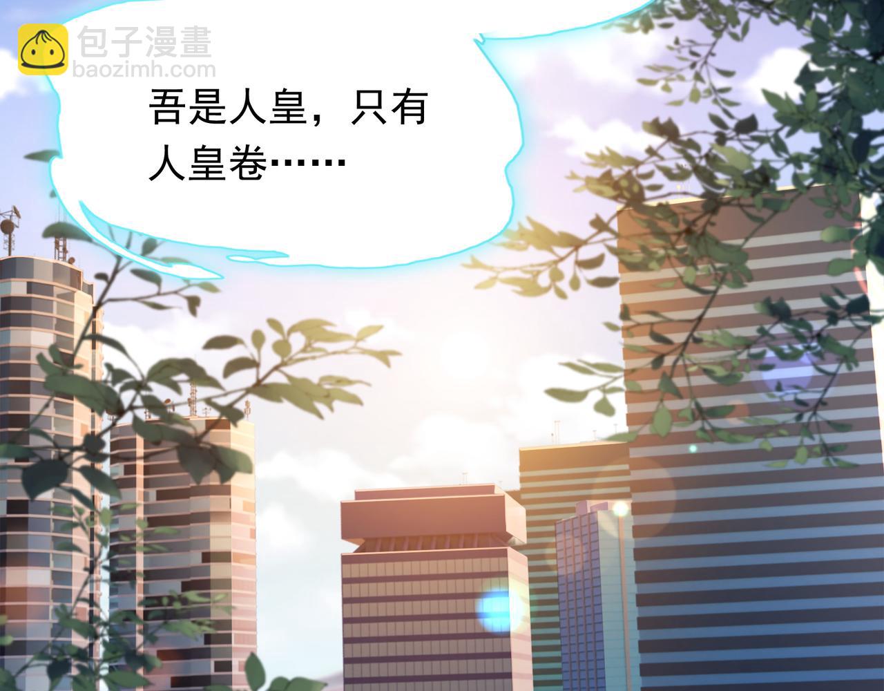57 认主成功了？！(1/2)-第57话