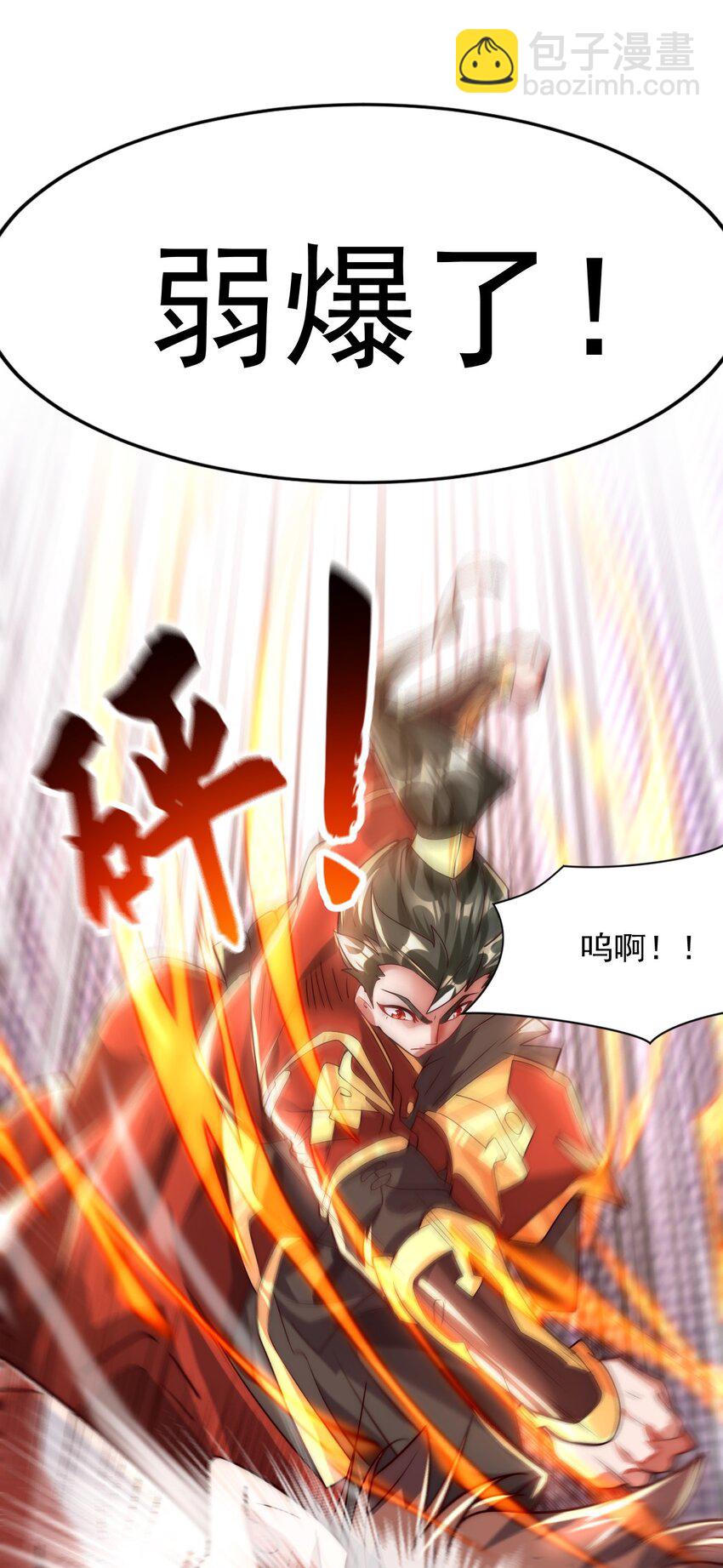 05 肉体也升级了？-第5话
