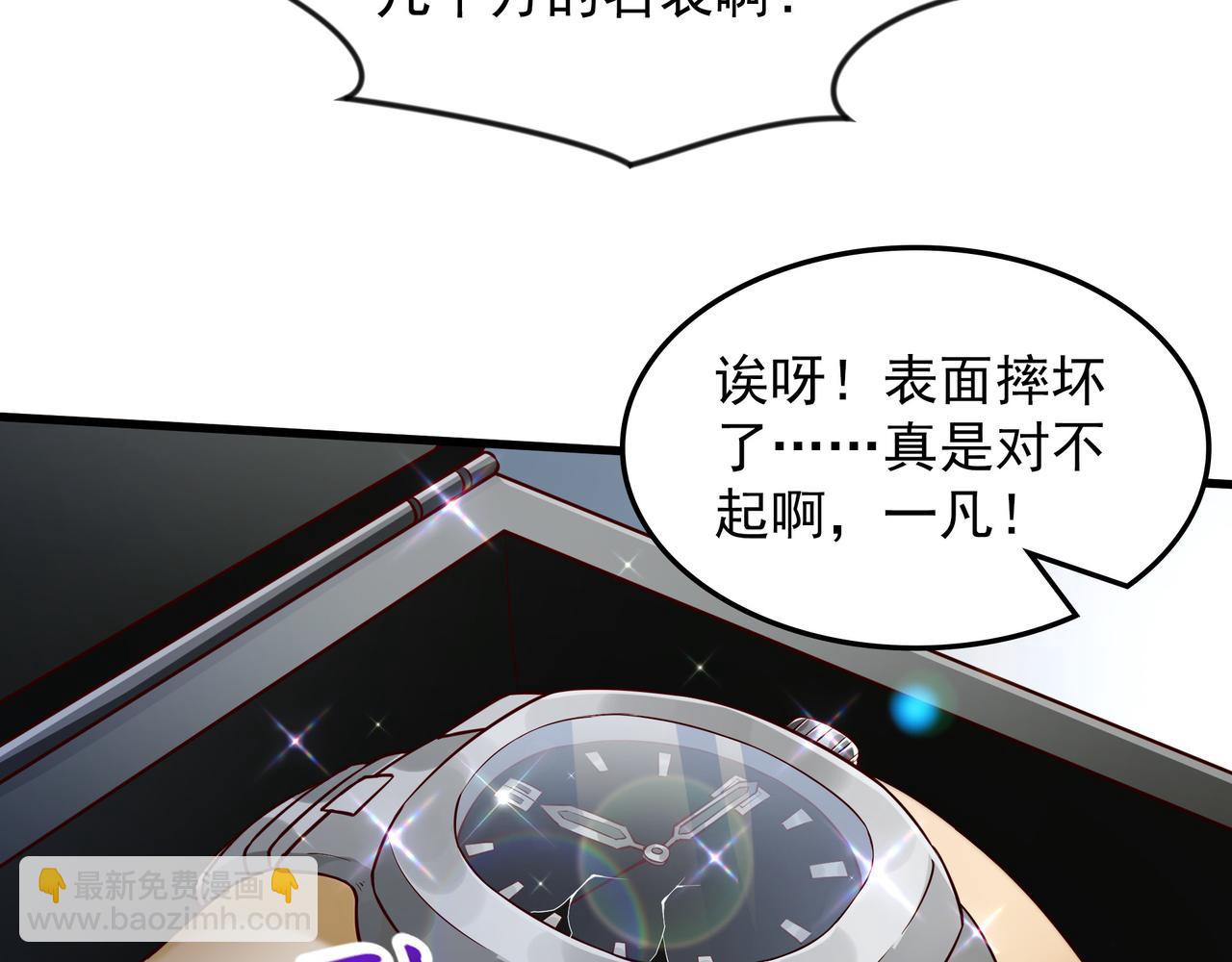 61 战斗力爆表！(1/2)-第61话