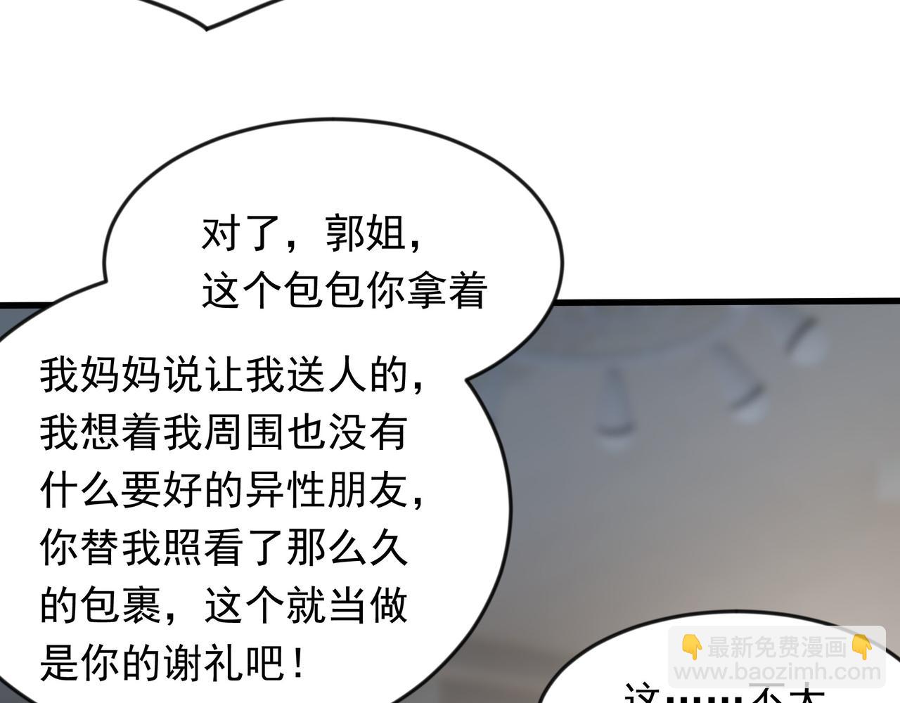 61 战斗力爆表！(1/2)-第61话