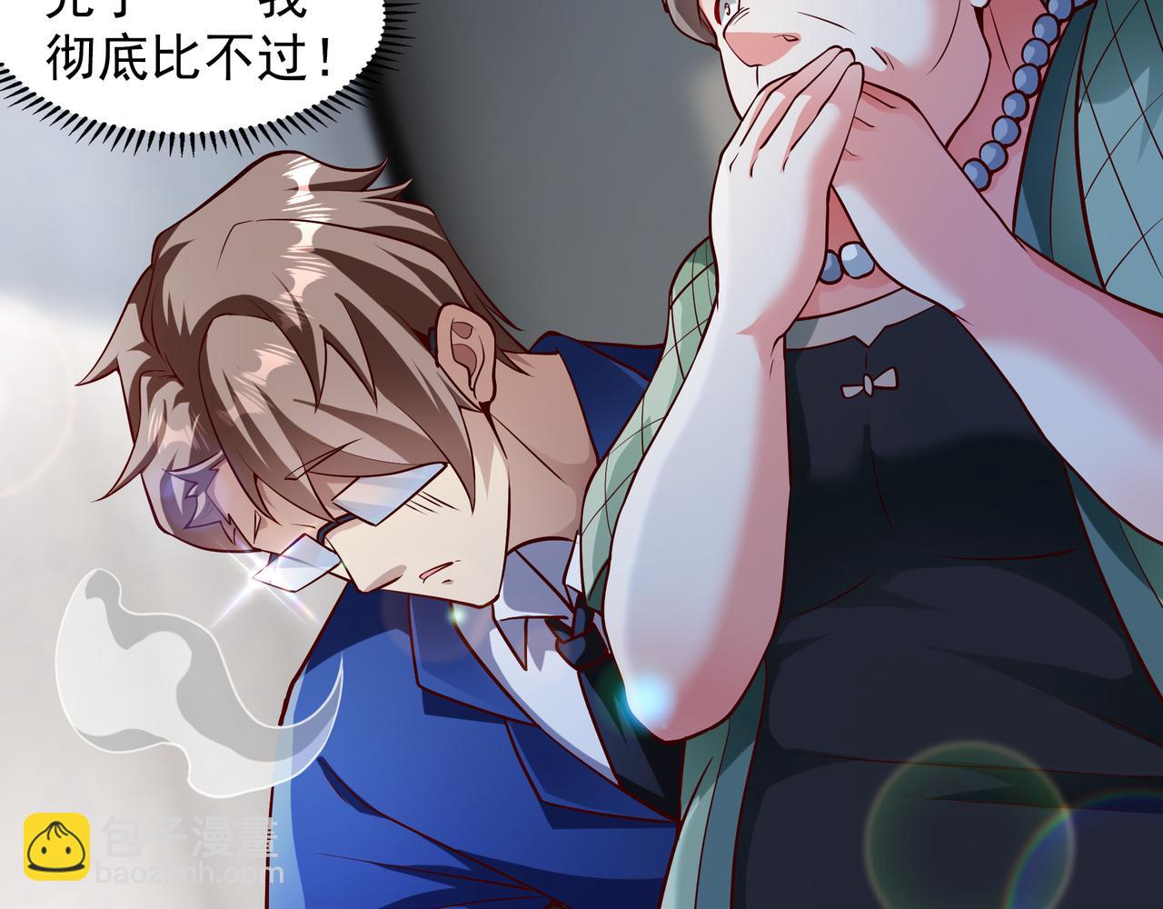 61 战斗力爆表！(1/2)-第61话