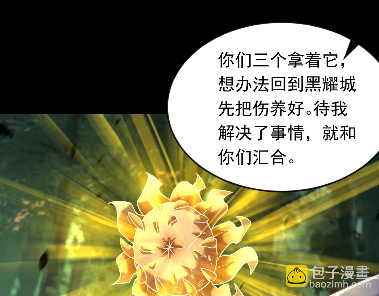 67 损我者，有仇必讨(1/2)-第67话