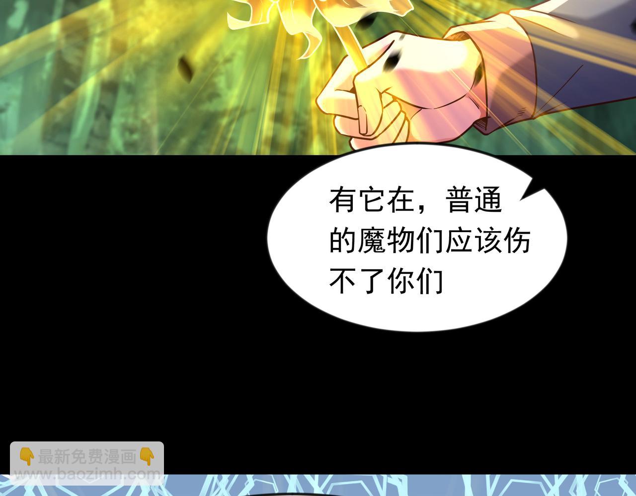 67 损我者，有仇必讨(1/2)-第67话