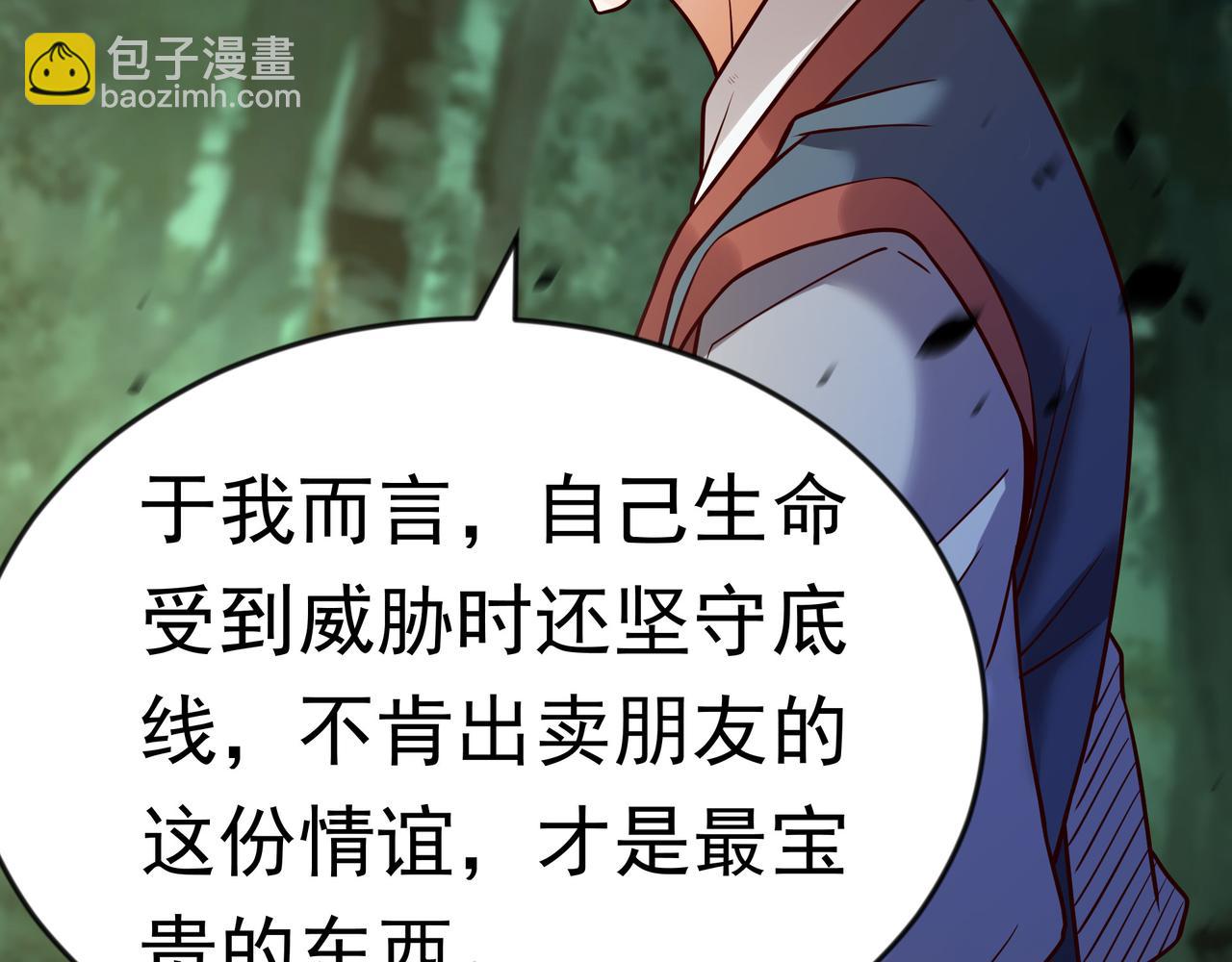 67 损我者，有仇必讨(1/2)-第67话