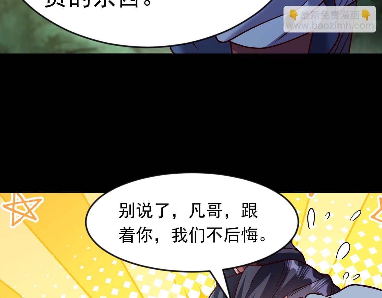 67 损我者，有仇必讨(1/2)-第67话
