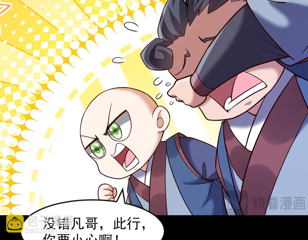 67 损我者，有仇必讨(1/2)-第67话