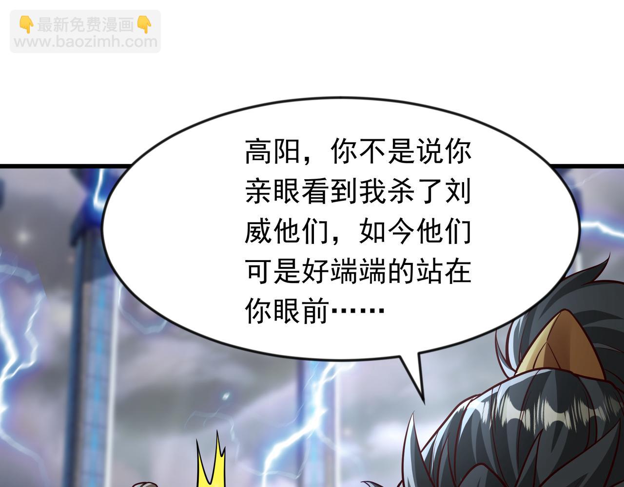 67 损我者，有仇必讨(1/2)-第67话