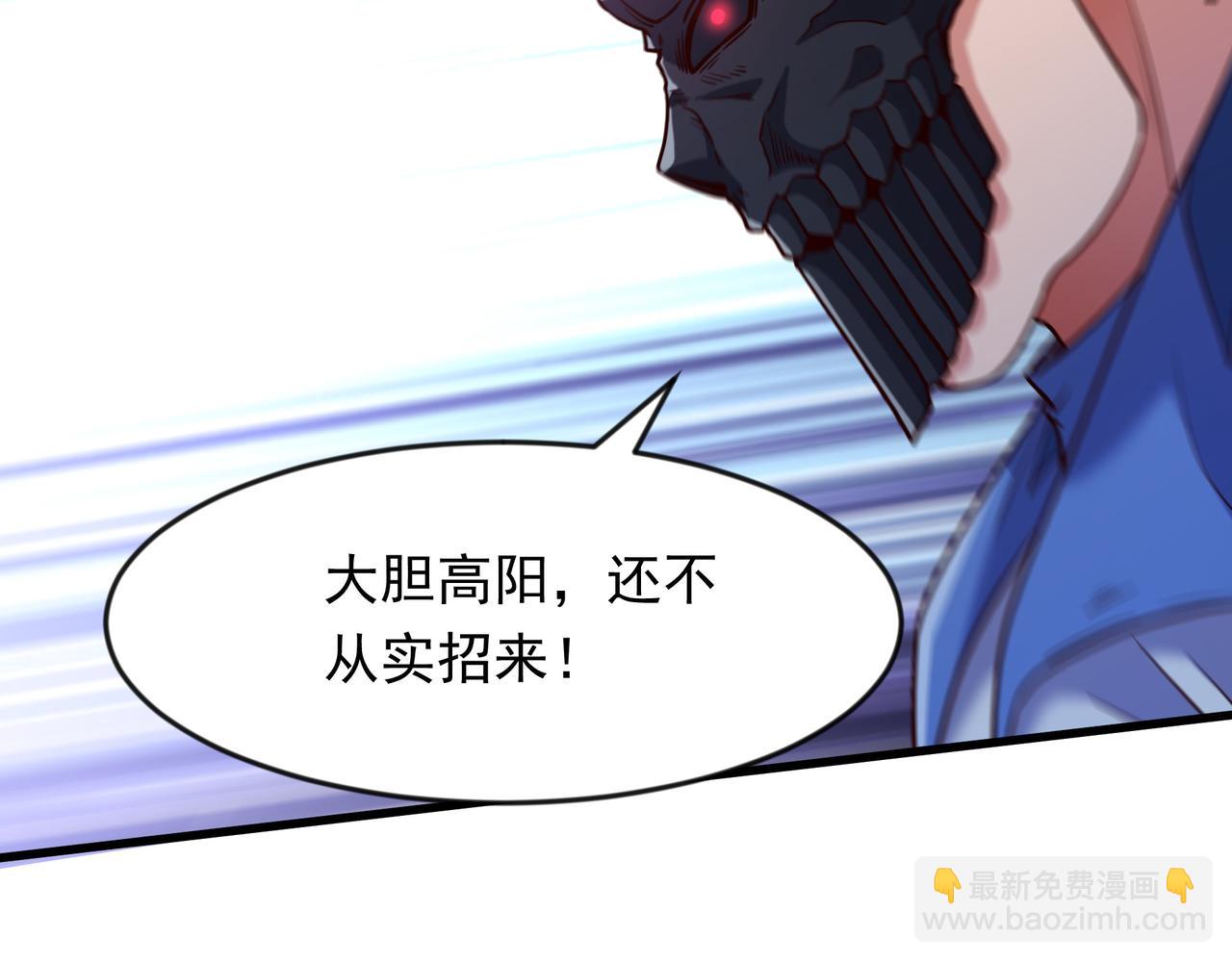 67 损我者，有仇必讨(1/2)-第67话