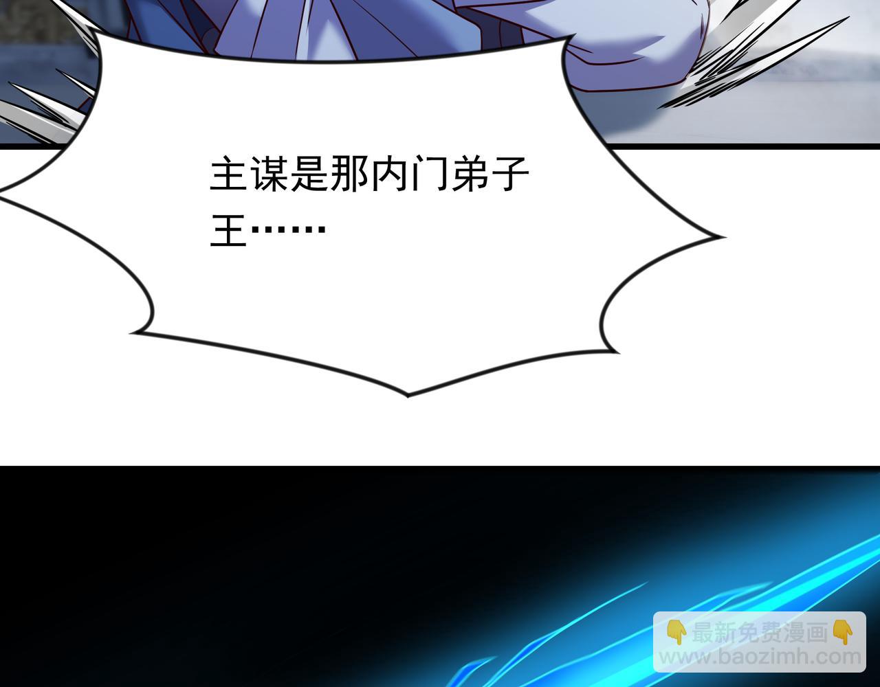 67 损我者，有仇必讨(1/2)-第67话