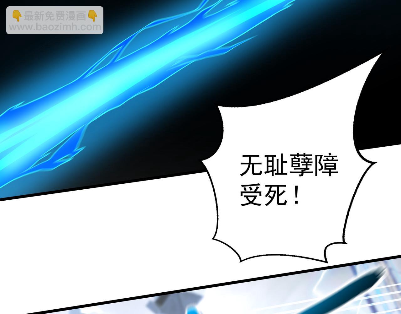 67 损我者，有仇必讨(1/2)-第67话
