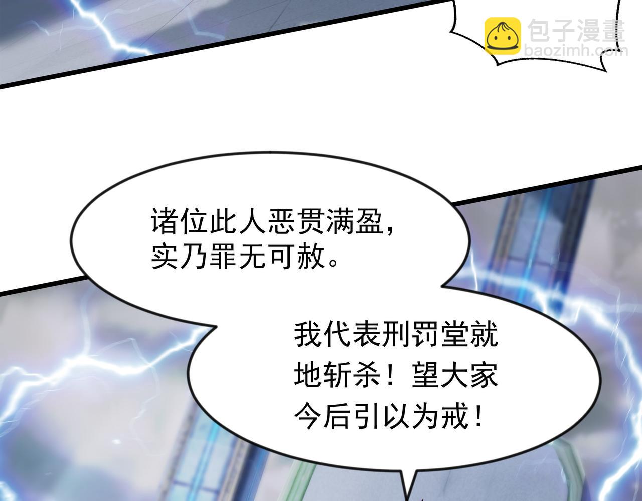 67 损我者，有仇必讨(1/2)-第67话