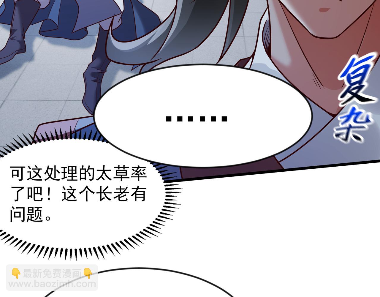 67 损我者，有仇必讨(1/2)-第67话