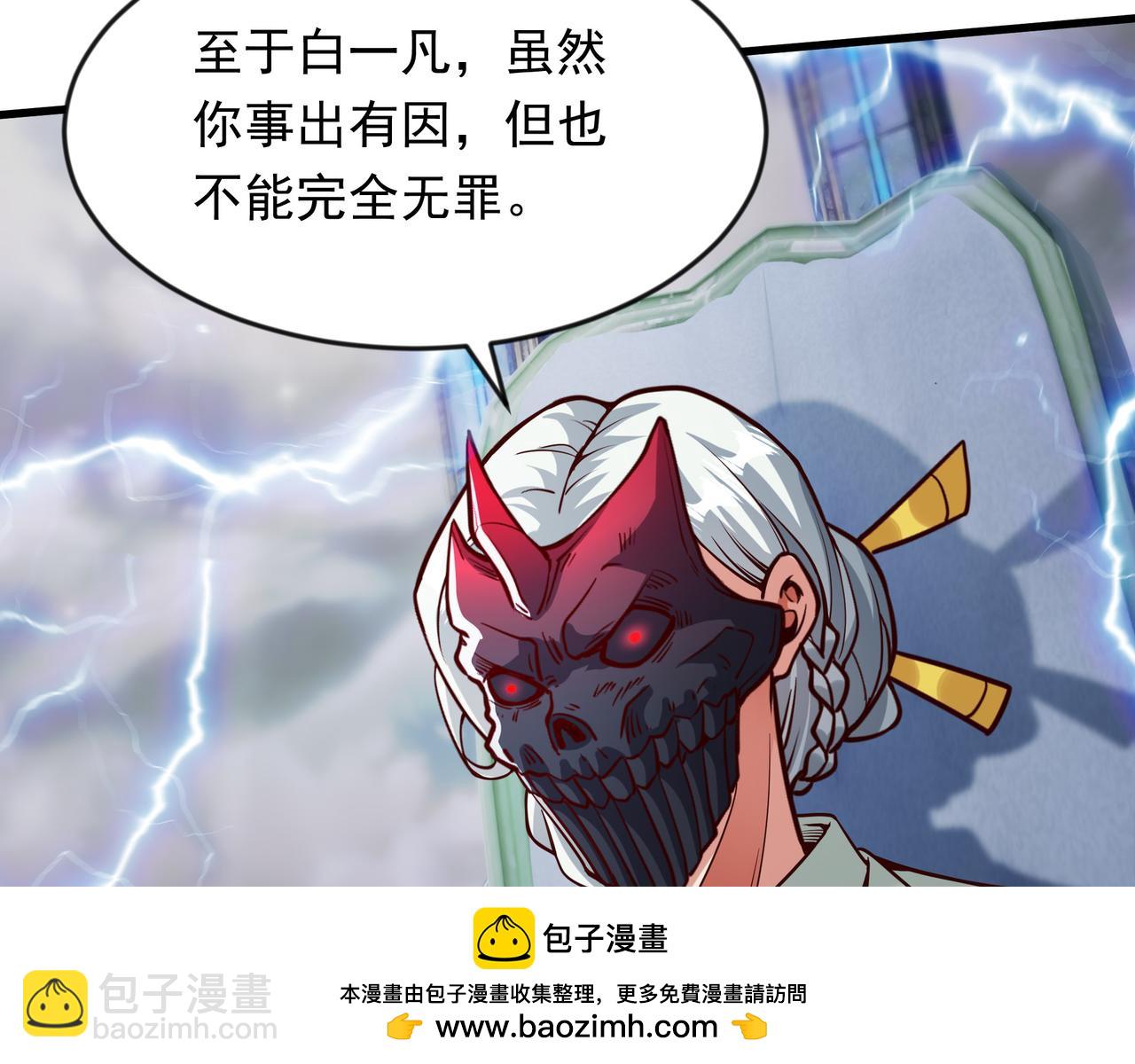 67 损我者，有仇必讨(1/2)-第67话