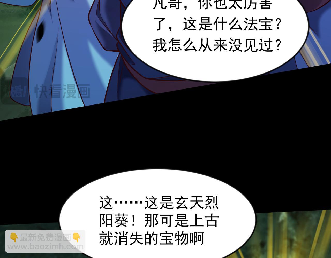 67 损我者，有仇必讨(1/2)-第67话