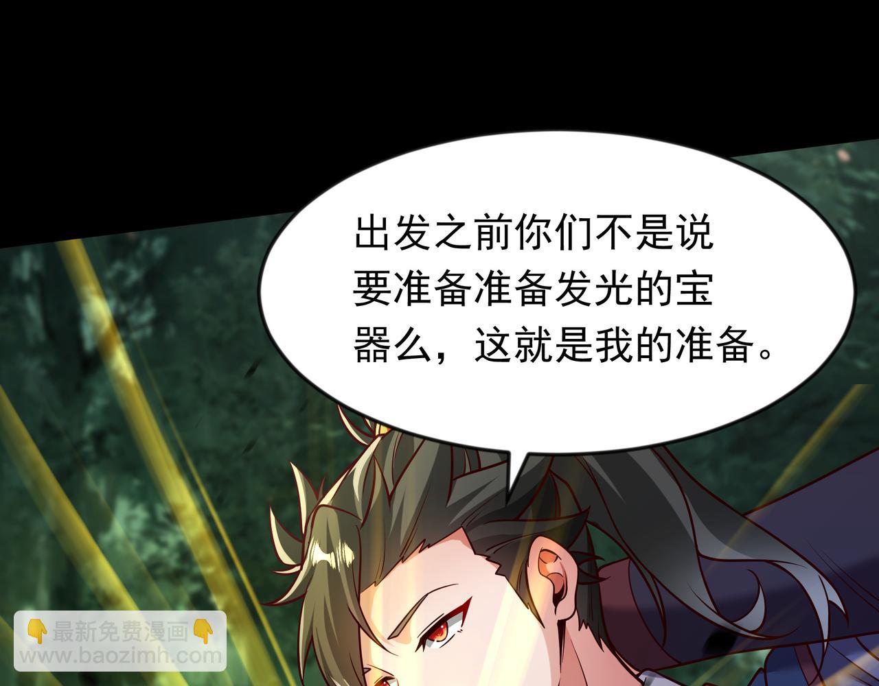 67 损我者，有仇必讨(1/2)-第67话