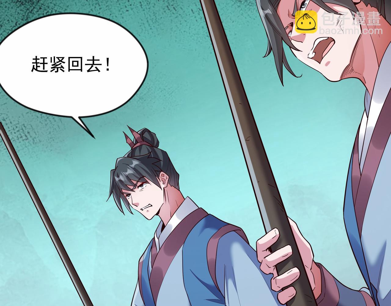 69 外门比武大会？(1/2)-第69话