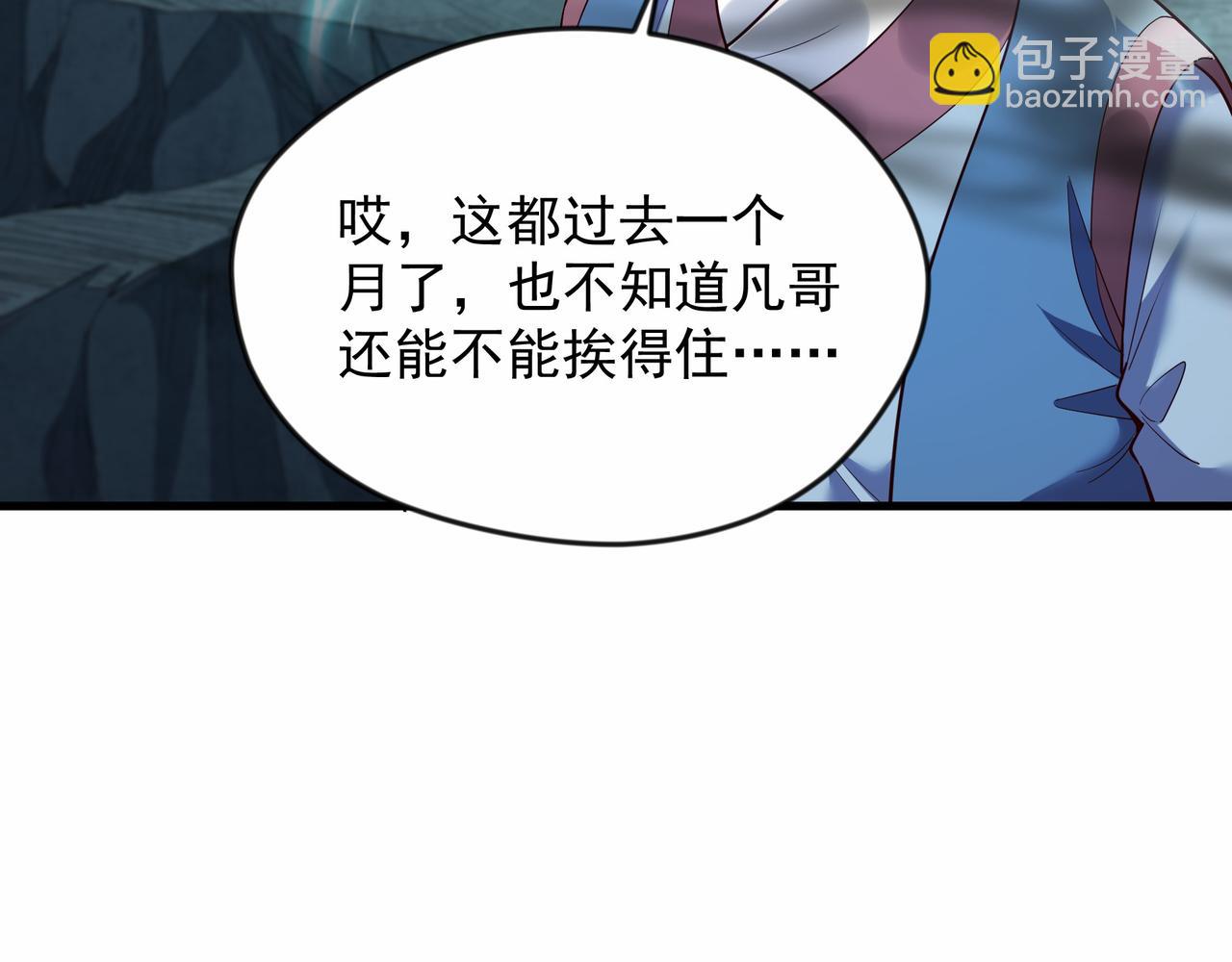 69 外门比武大会？(1/2)-第69话